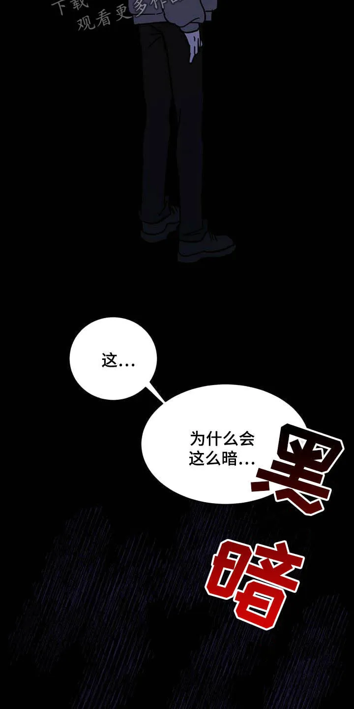 第22章：收回力量 第25页