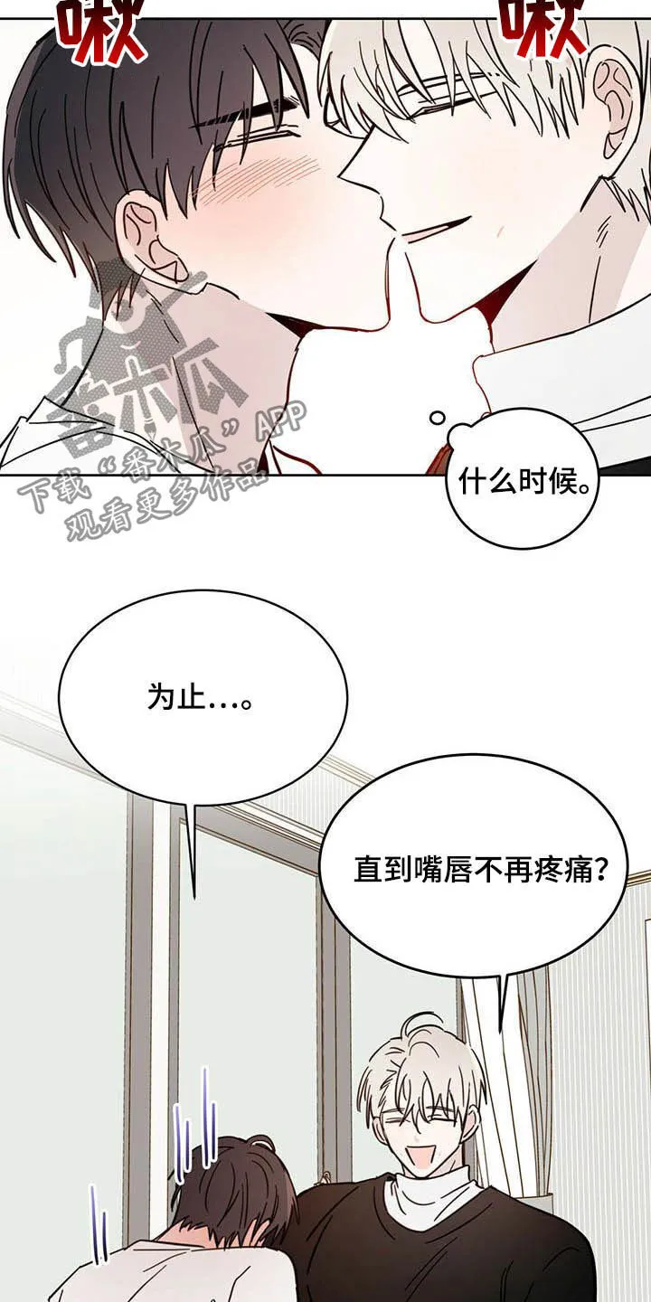 第22章：收回力量 第31页