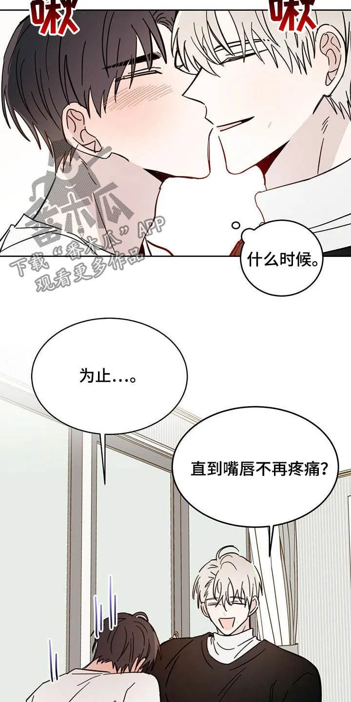 第23章：右臂 第2页