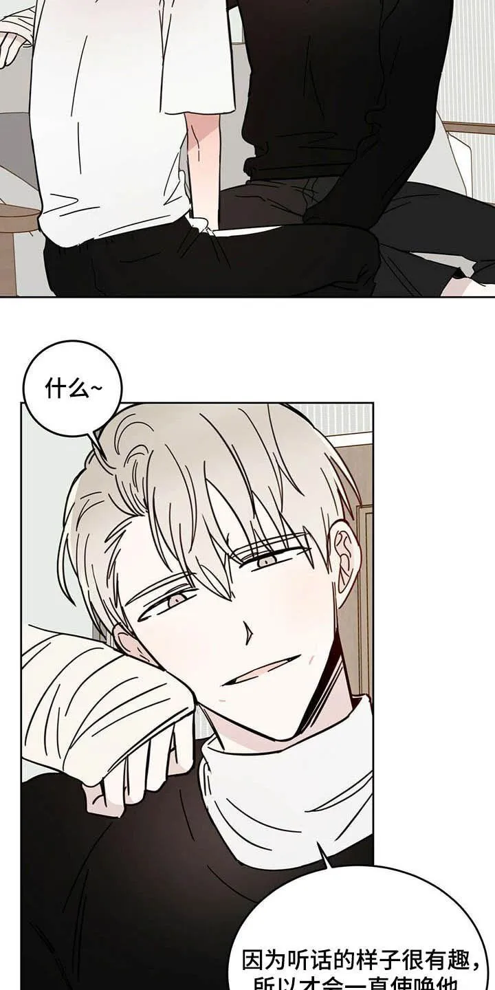 第23章：右臂 第3页