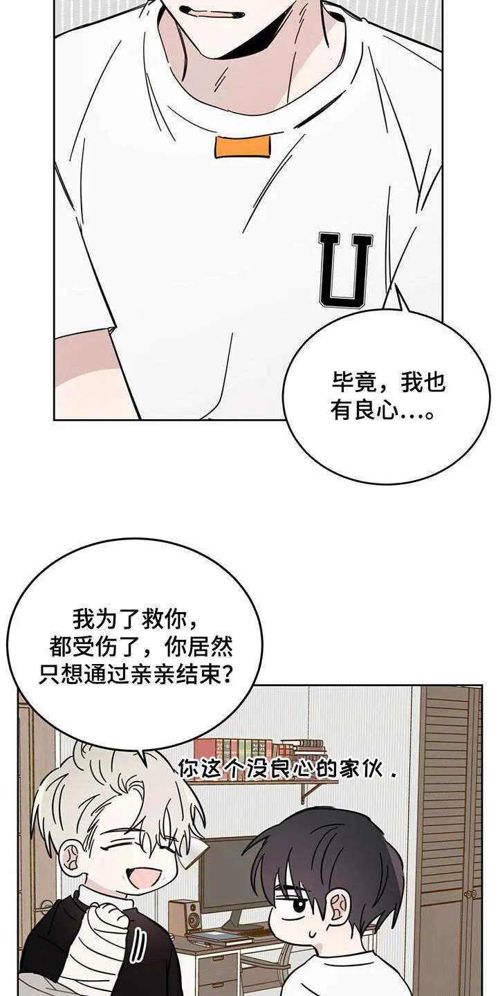 第23章：右臂 第5页
