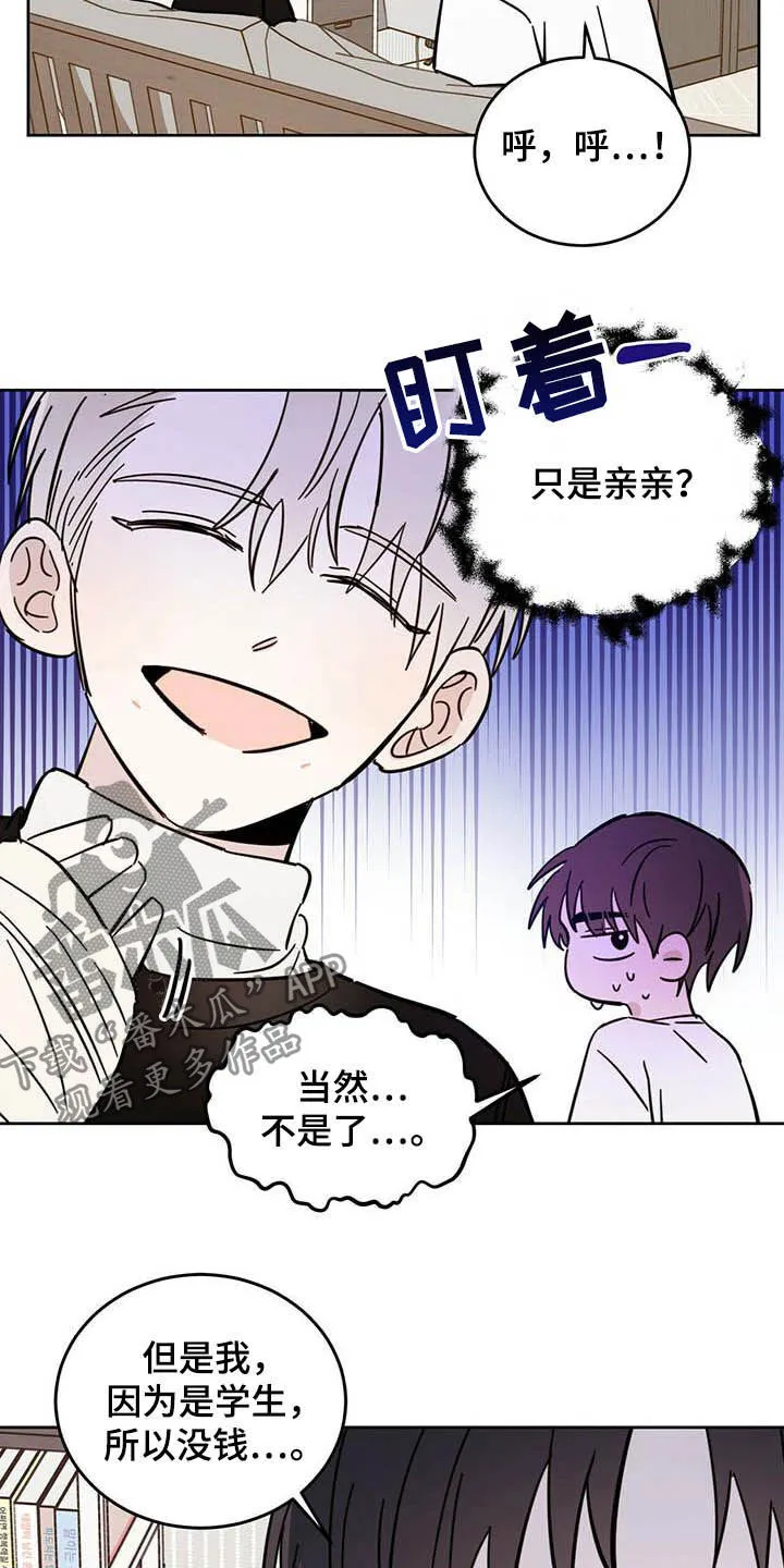 第23章：右臂 第6页