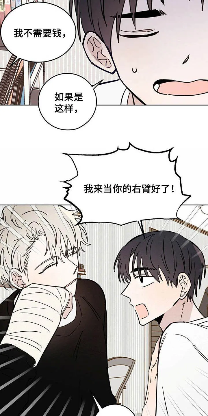 第23章：右臂 第7页