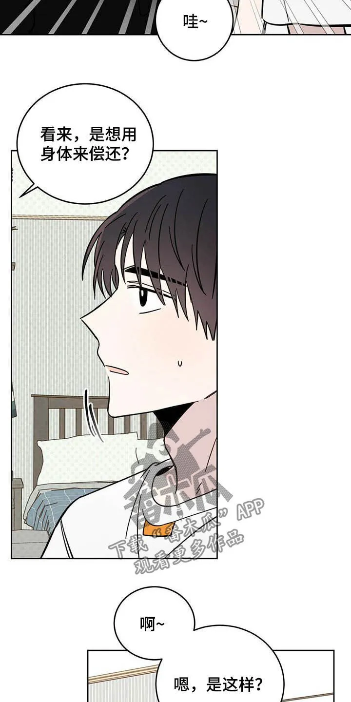 第23章：右臂 第8页