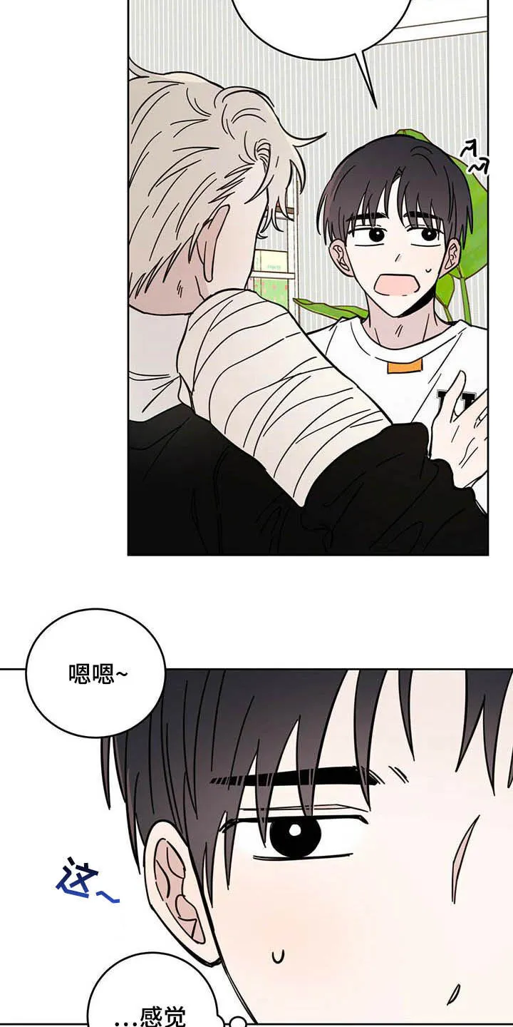 第23章：右臂 第9页