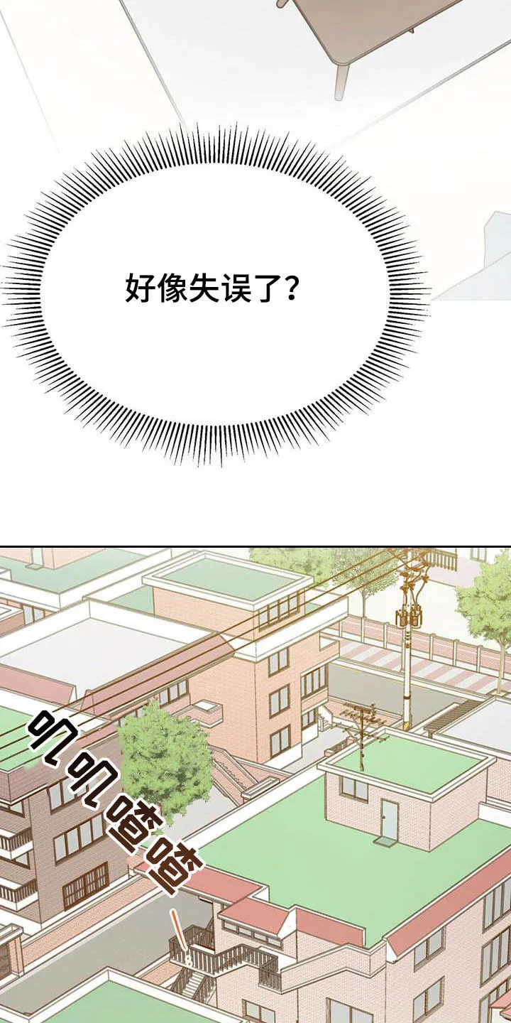第23章：右臂 第11页