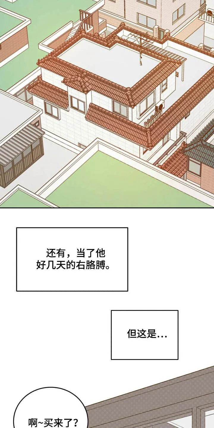 第23章：右臂 第12页