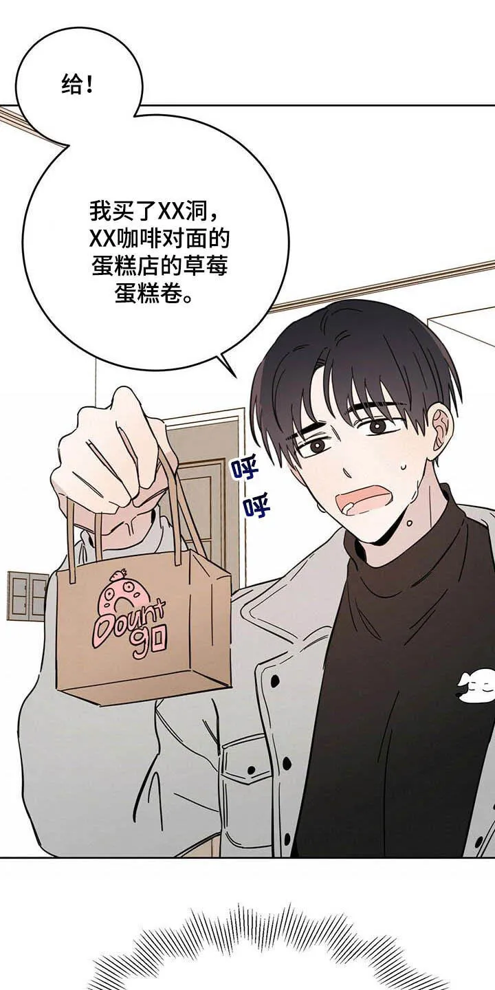 第23章：右臂 第14页