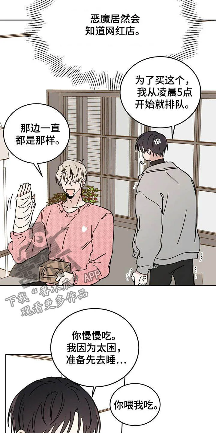第23章：右臂 第15页