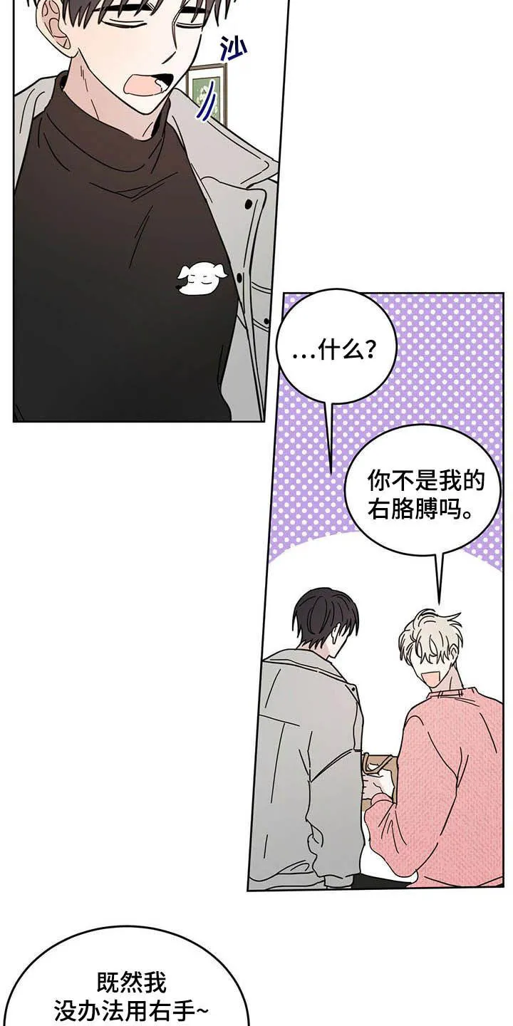 第23章：右臂 第16页