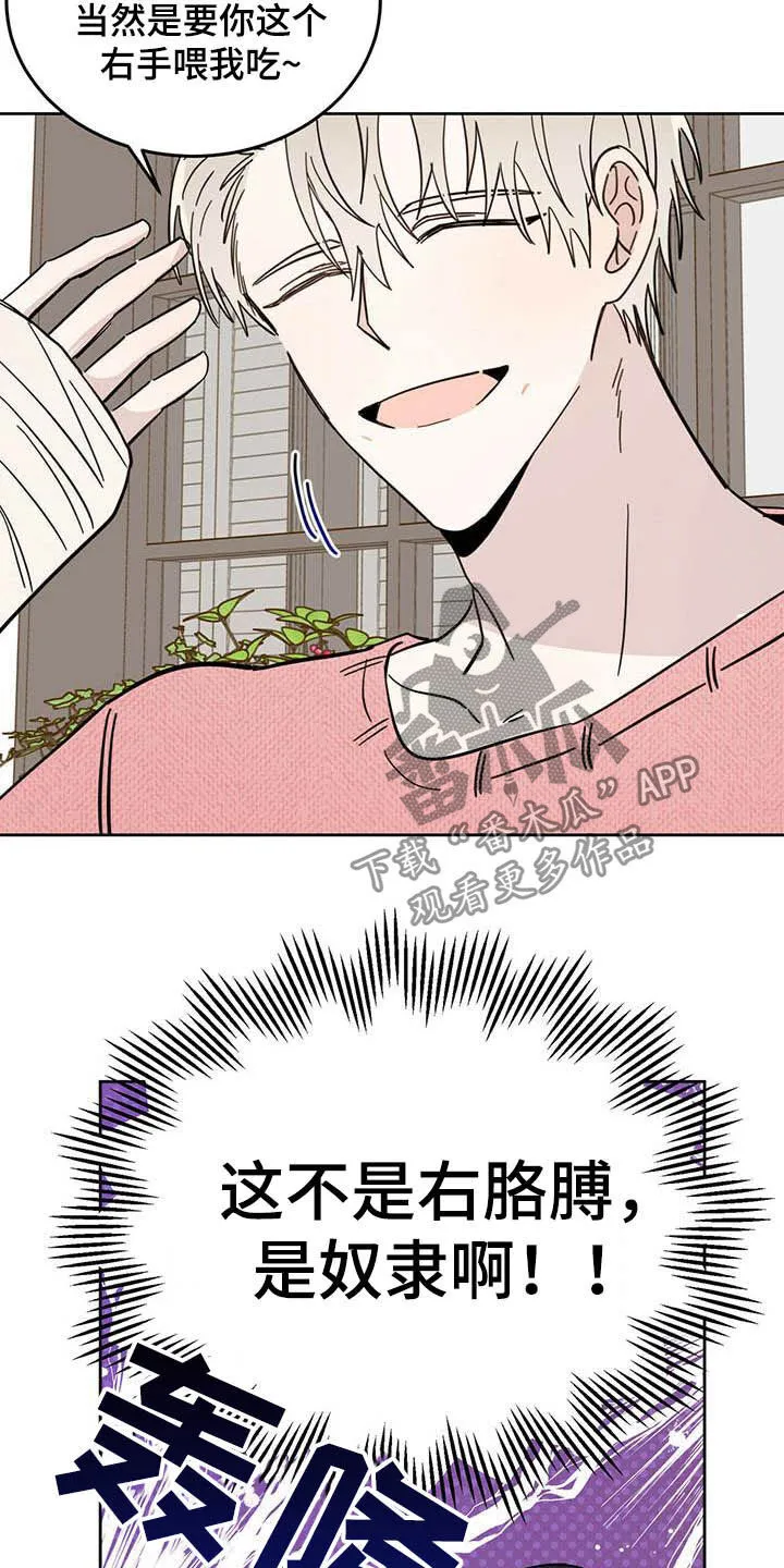 第23章：右臂 第17页