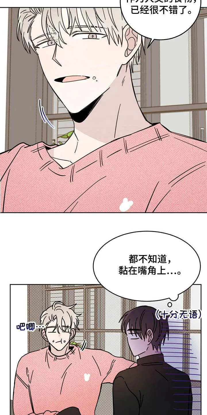 第23章：右臂 第20页
