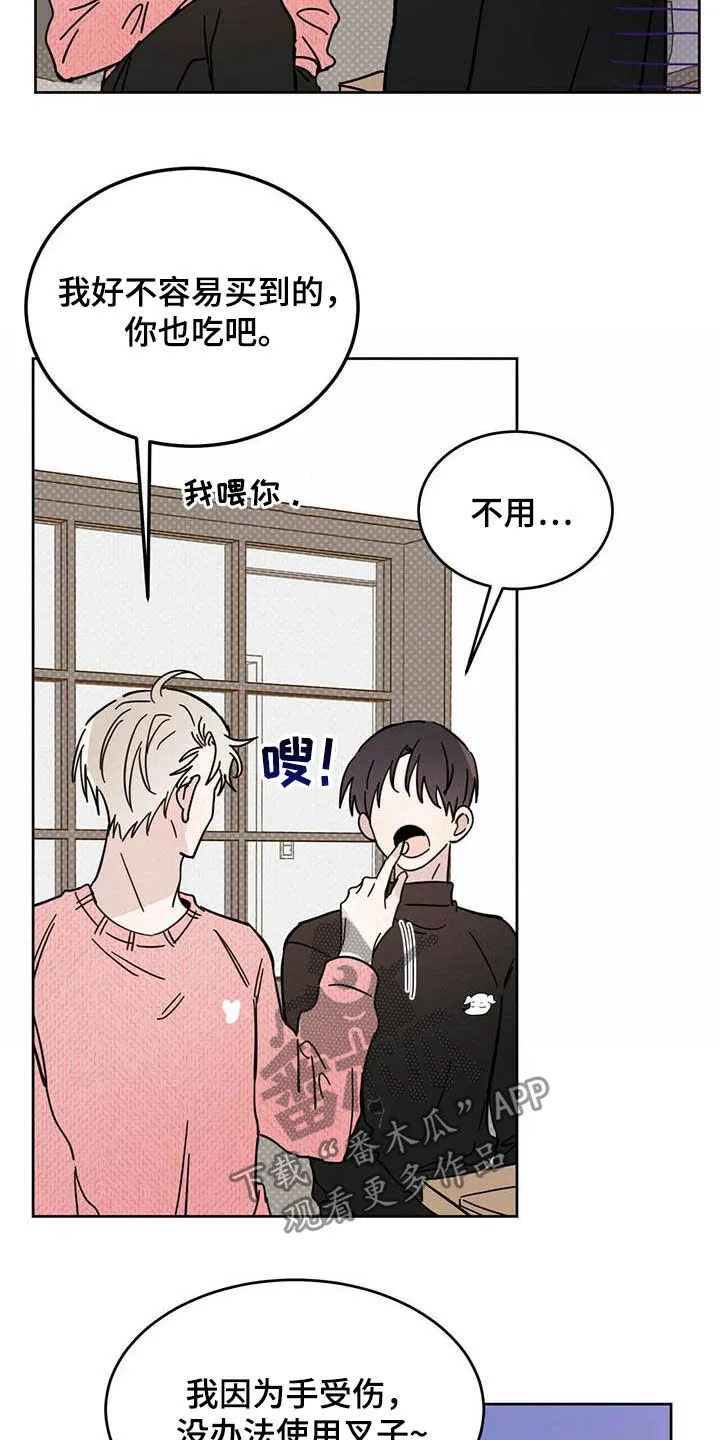 第23章：右臂 第21页