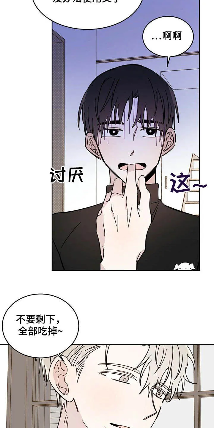 第23章：右臂 第22页