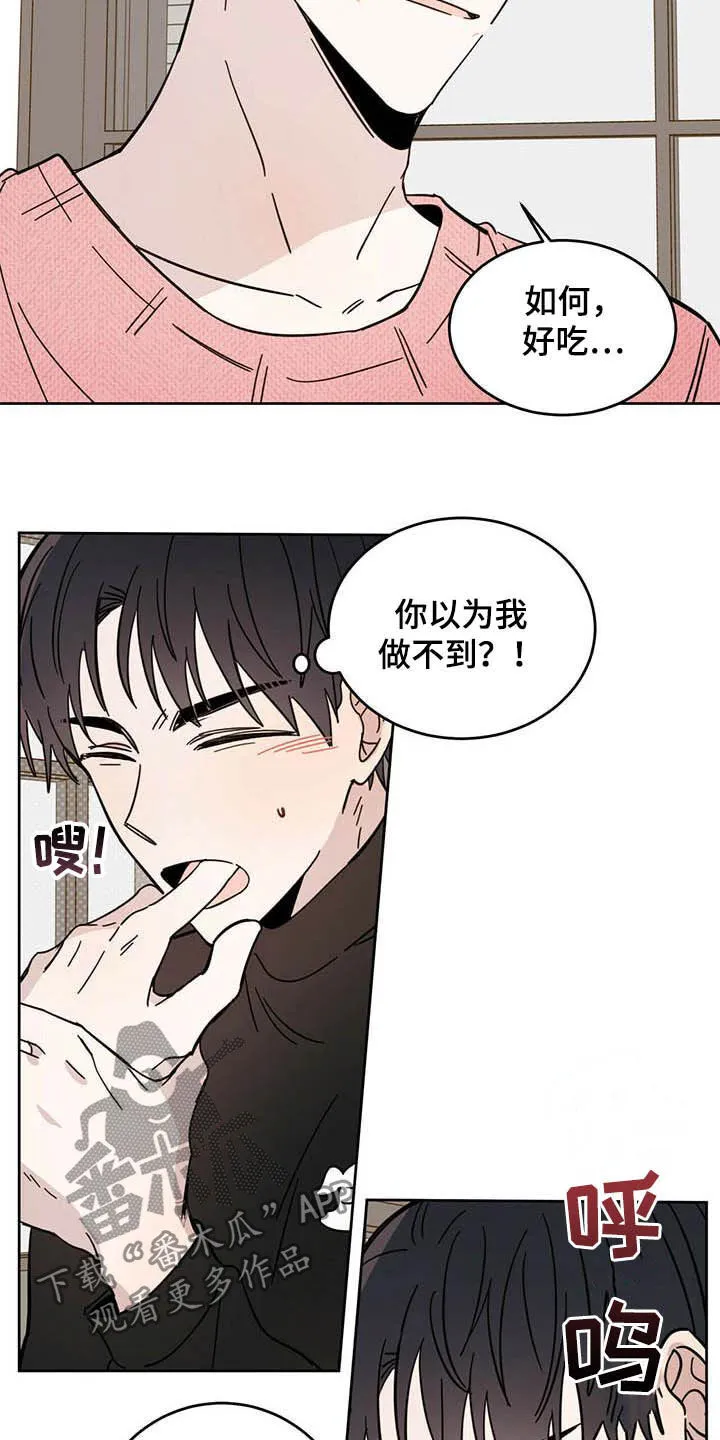 第23章：右臂 第23页