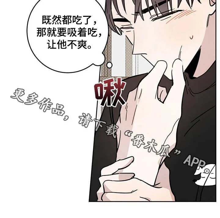 第23章：右臂 第24页