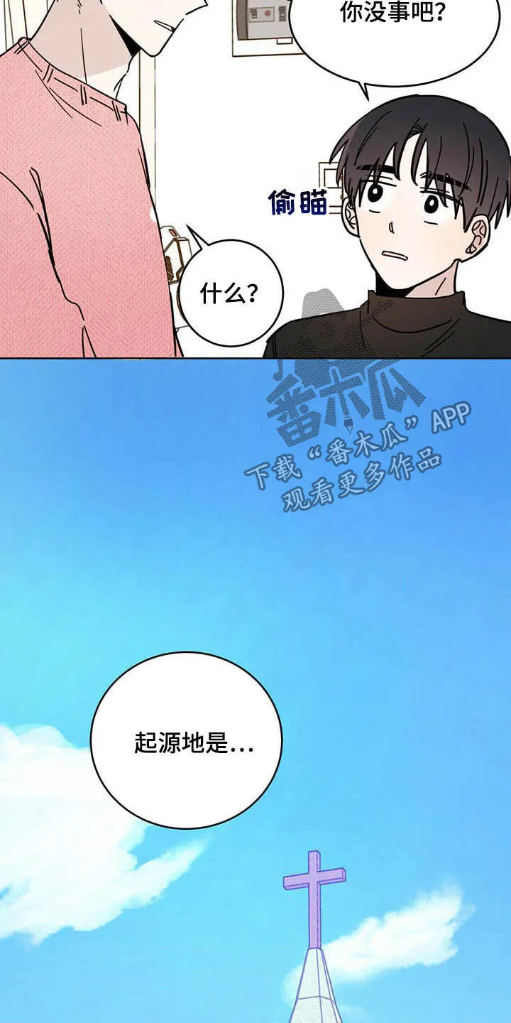 第24章：宠物捉迷藏 第20页