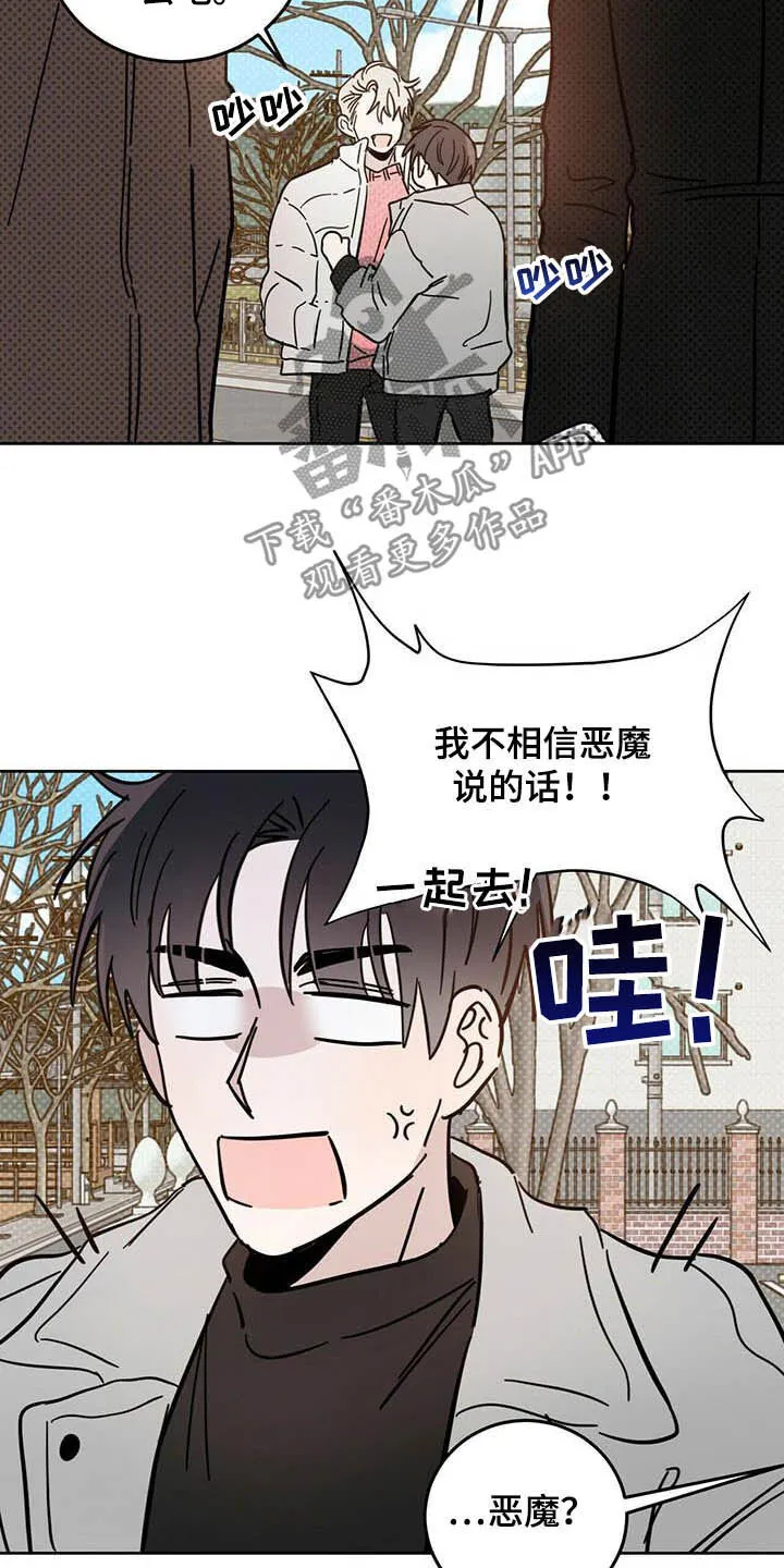 第24章：宠物捉迷藏 第24页