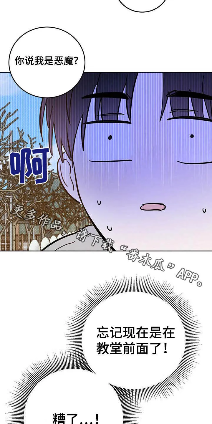 第24章：宠物捉迷藏 第25页