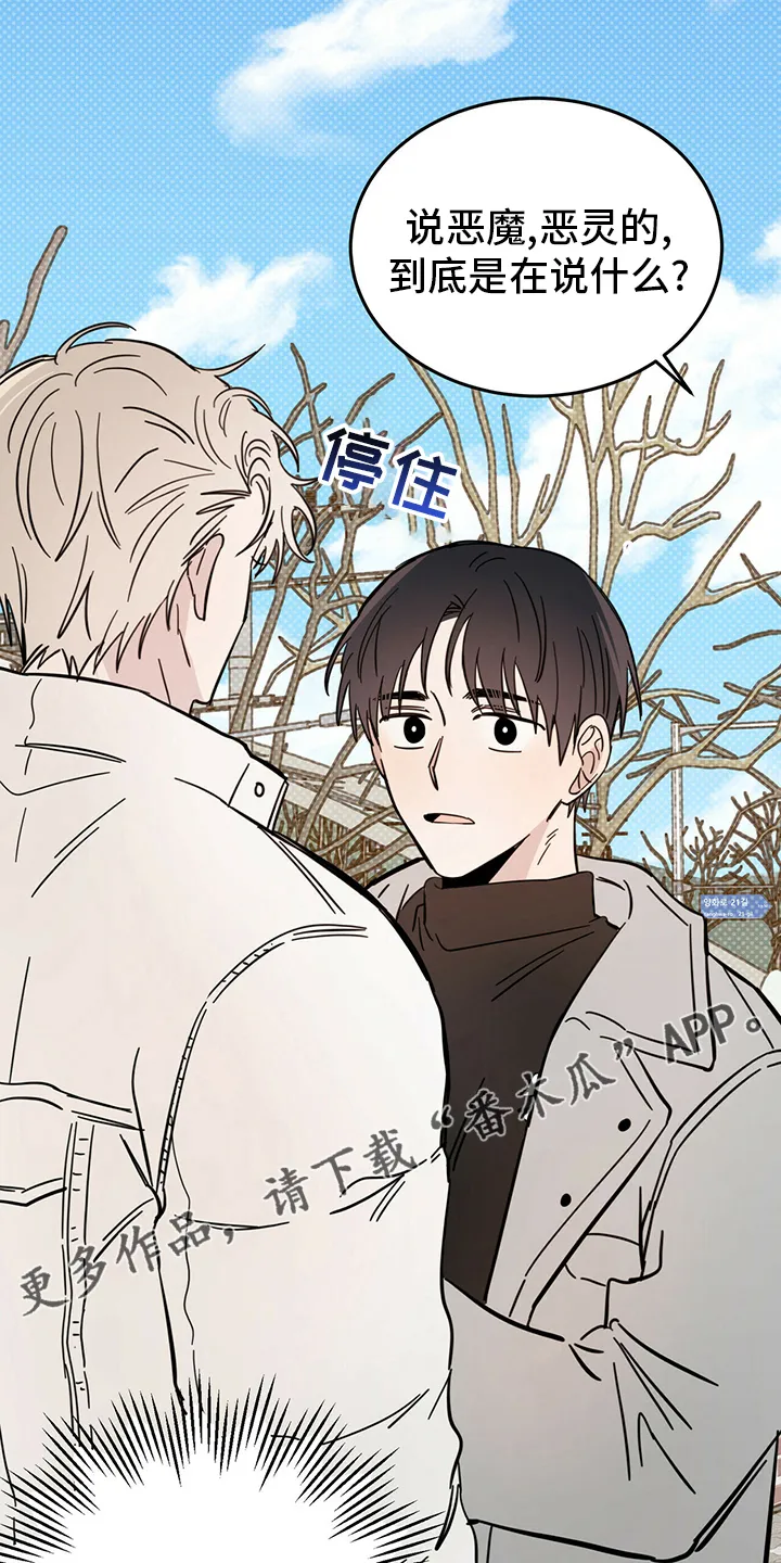 第24章：宠物捉迷藏 第27页