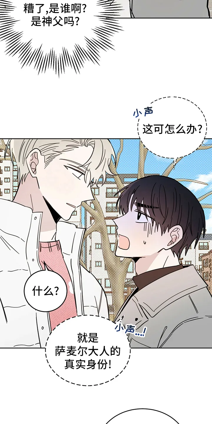 第24章：宠物捉迷藏 第28页