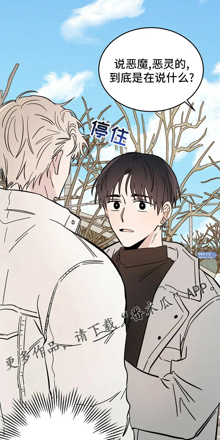 第25章：帮帮我吧 第1页