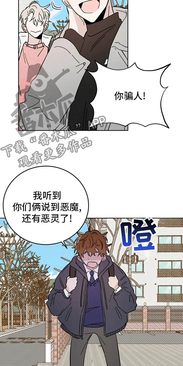 第25章：帮帮我吧 第4页