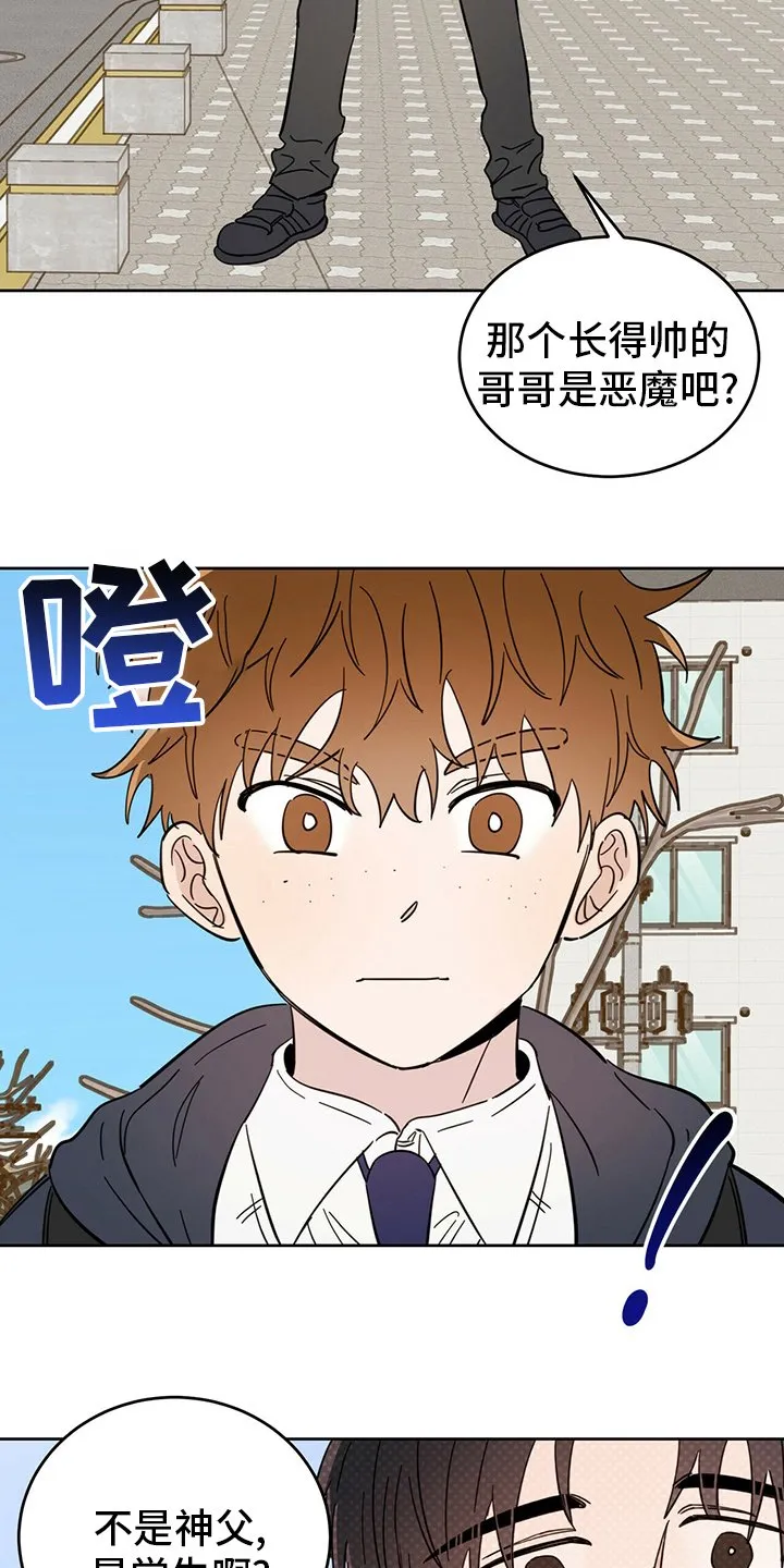 第25章：帮帮我吧 第5页