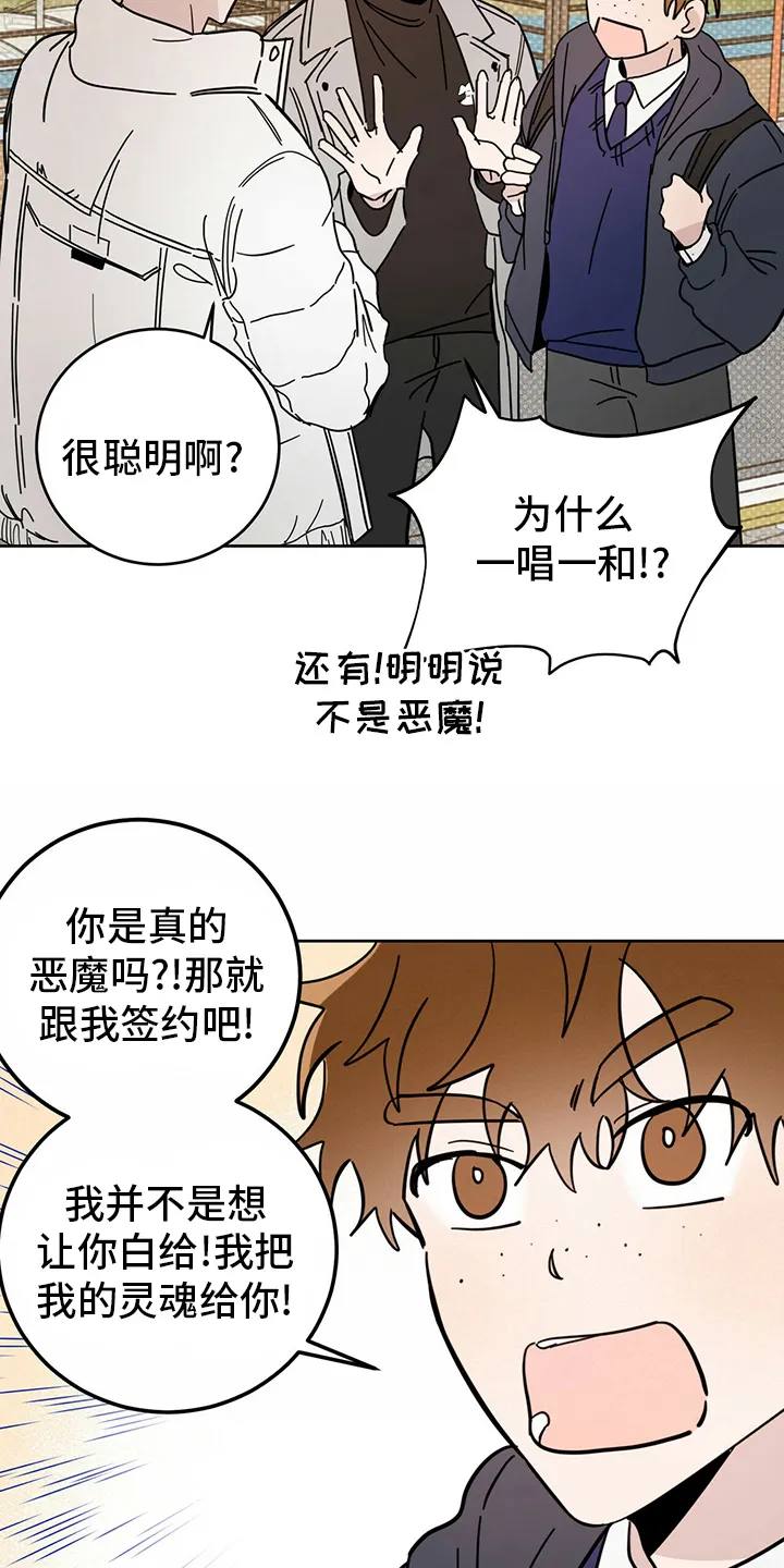 第25章：帮帮我吧 第9页