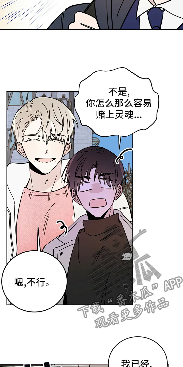 第25章：帮帮我吧 第10页
