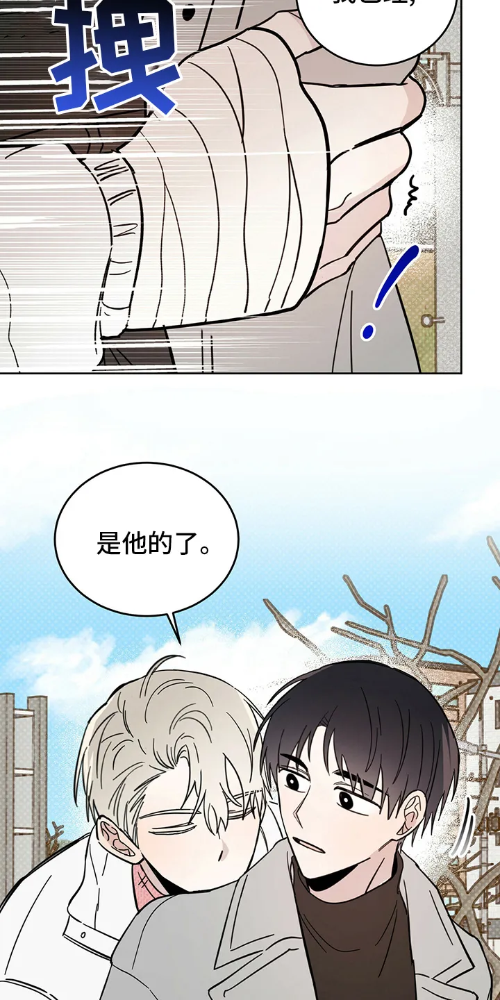 第25章：帮帮我吧 第11页