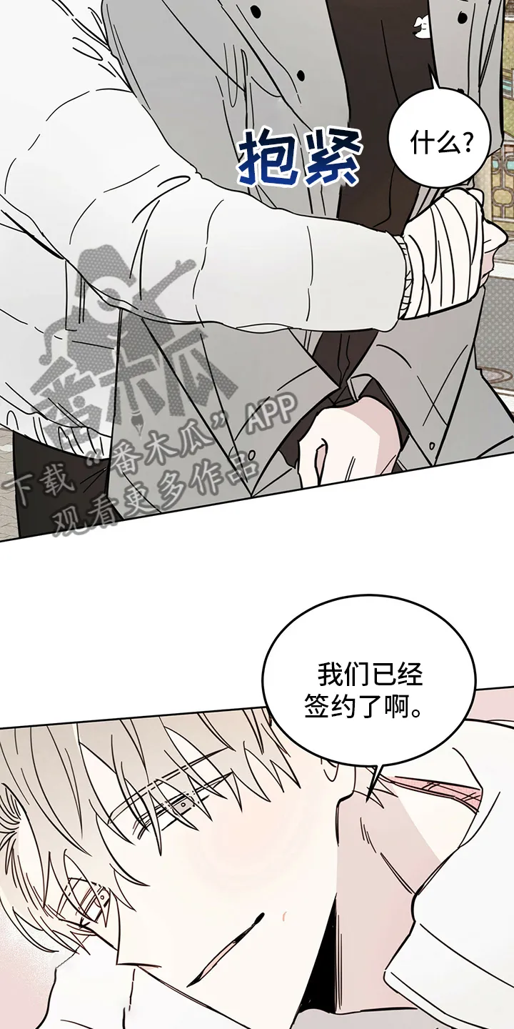第25章：帮帮我吧 第12页