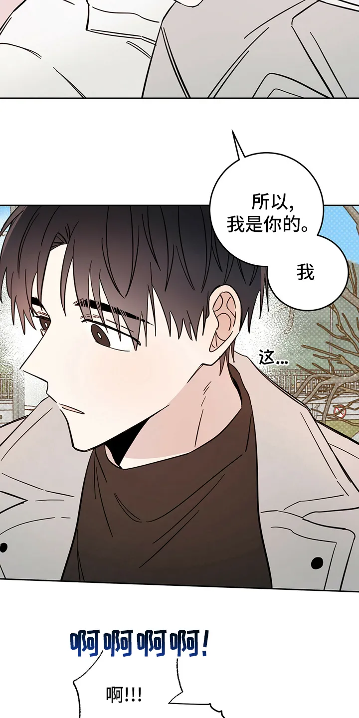 第25章：帮帮我吧 第13页