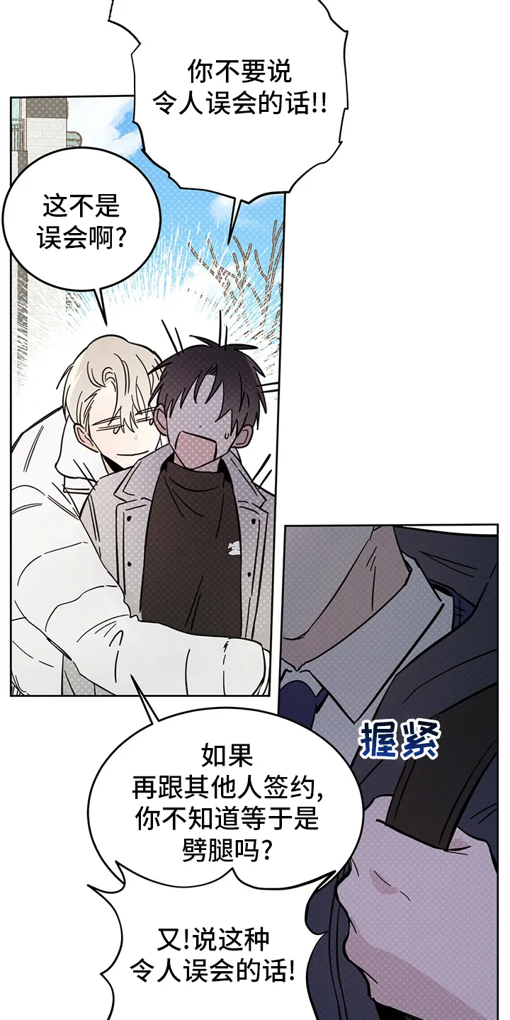 第25章：帮帮我吧 第14页