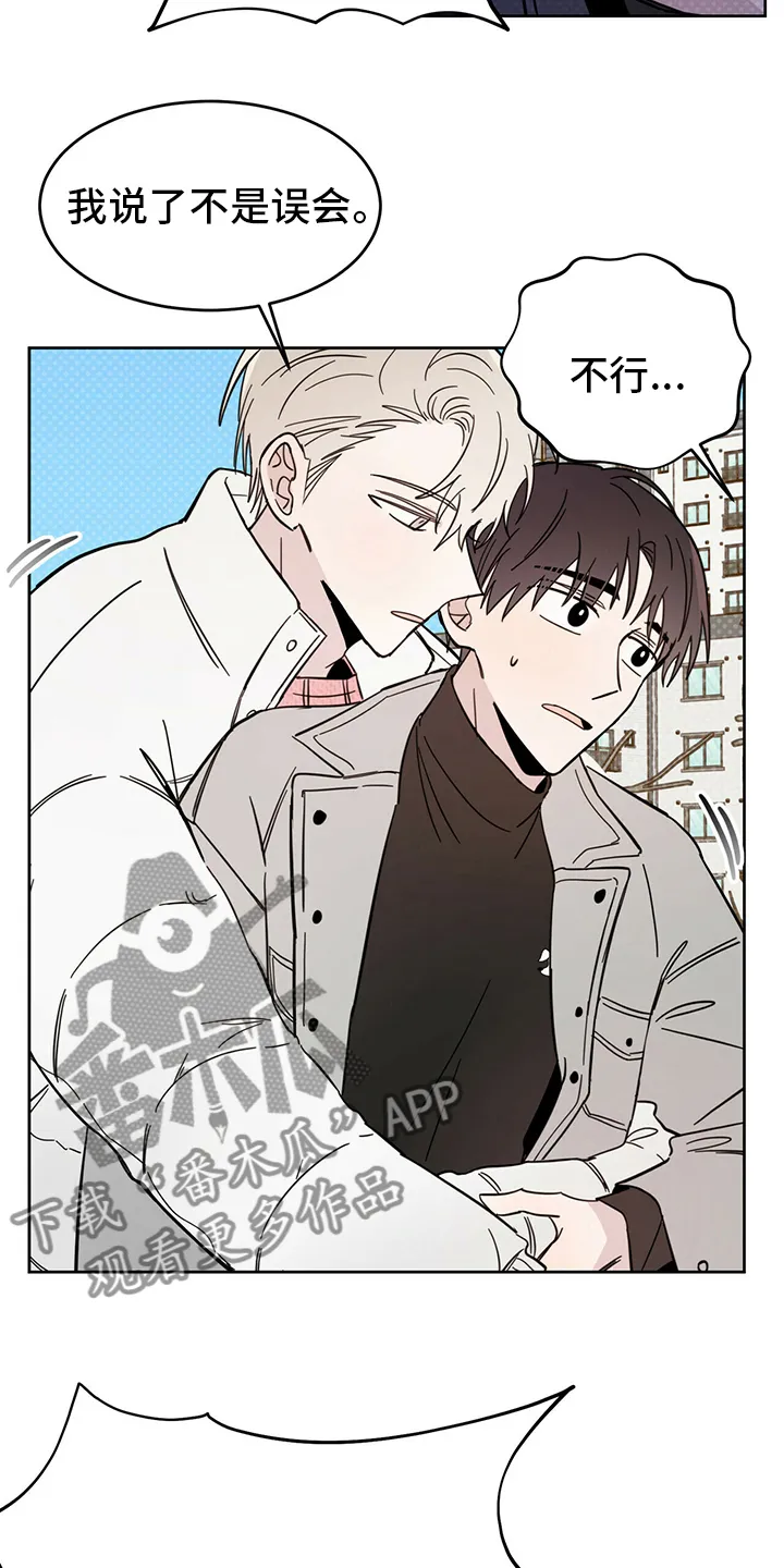 第25章：帮帮我吧 第15页