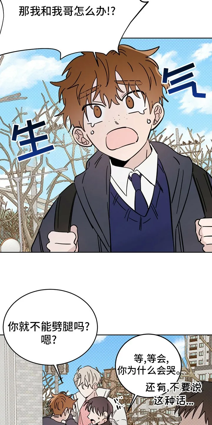 第25章：帮帮我吧 第16页