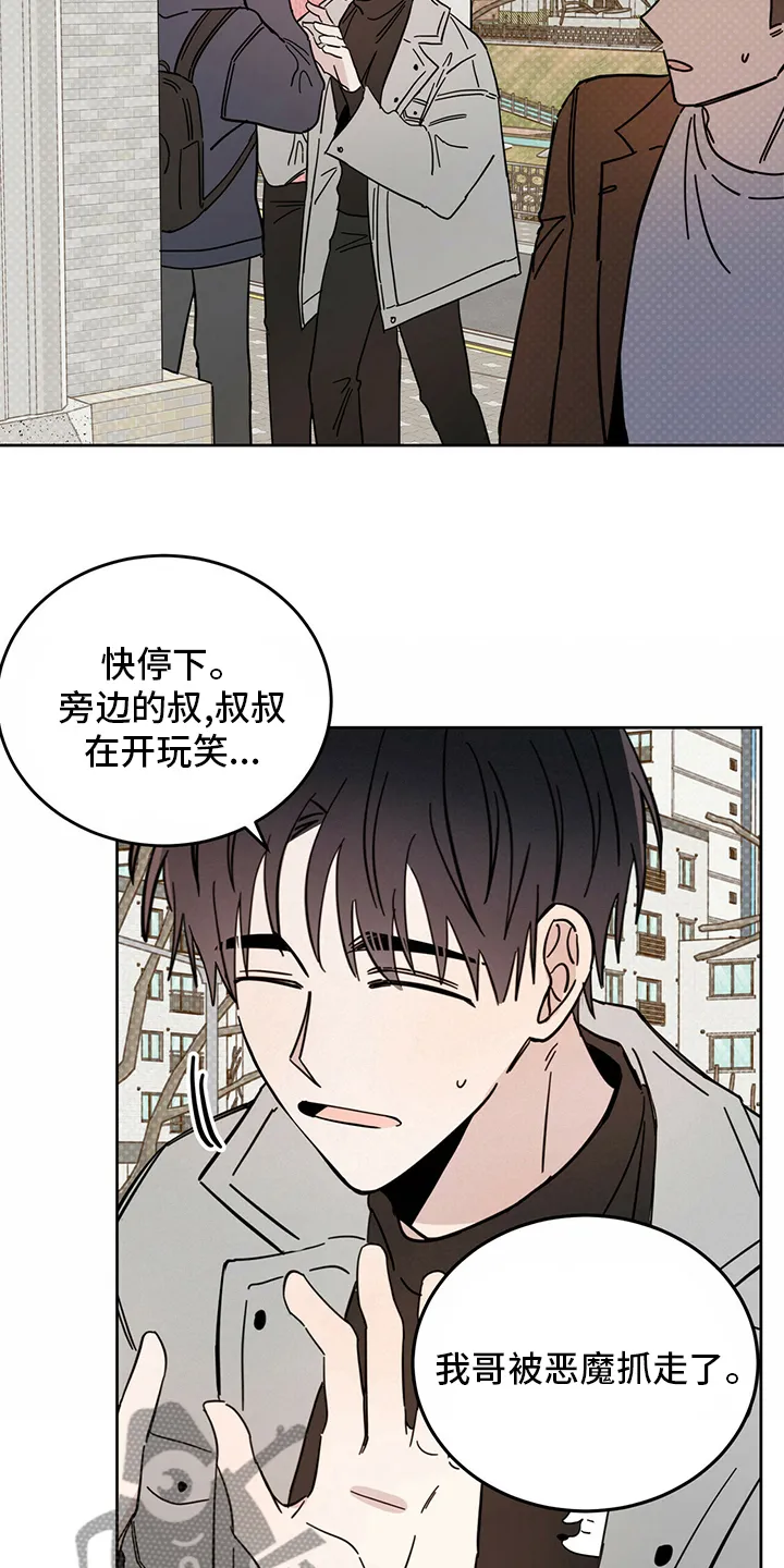 第25章：帮帮我吧 第17页