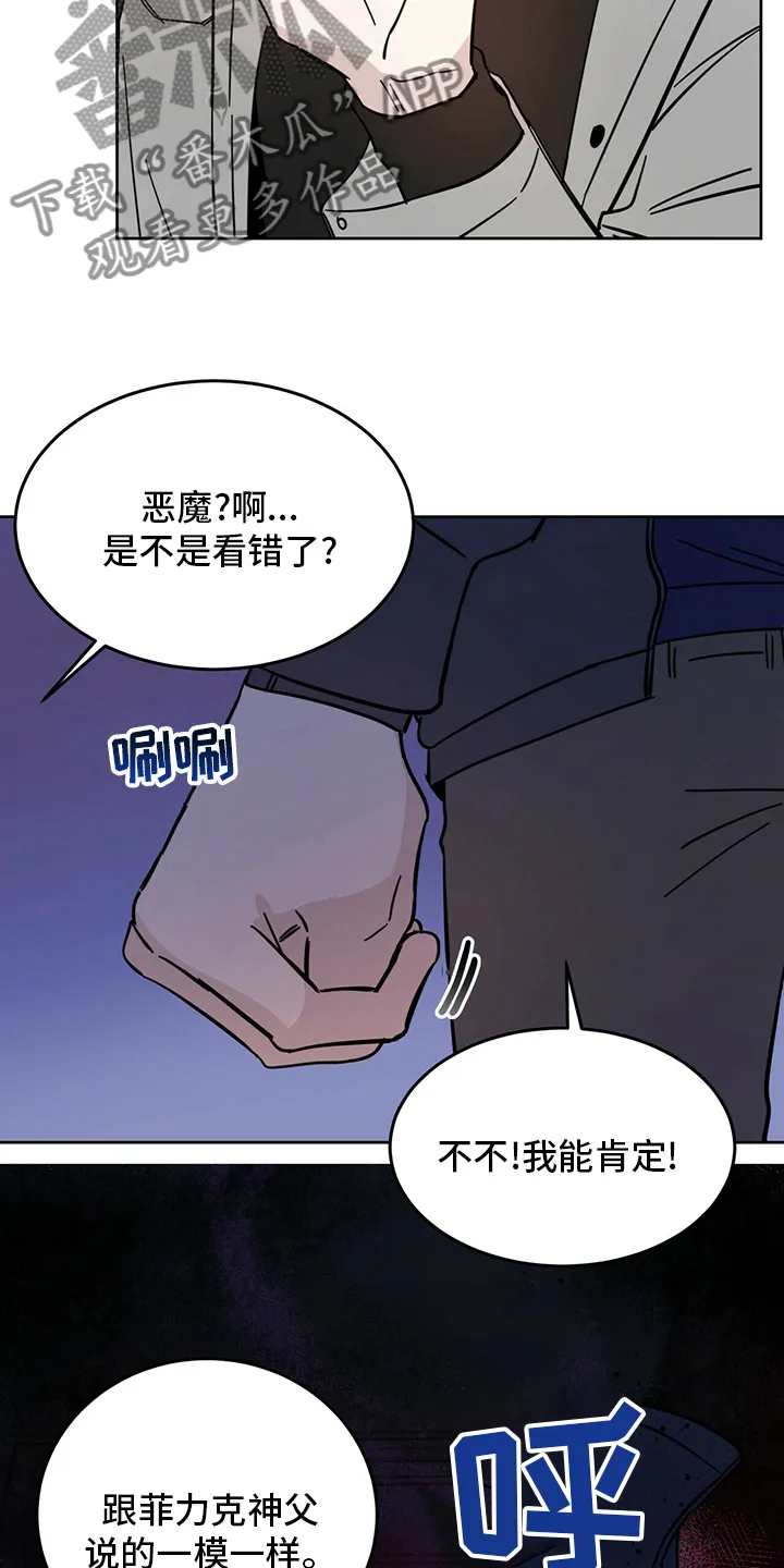 第25章：帮帮我吧 第18页