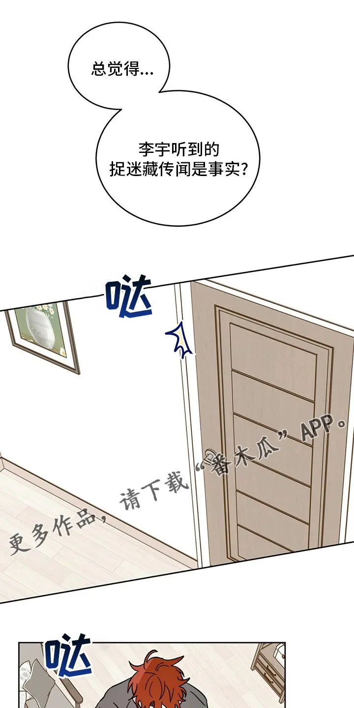 第26章：小狗 第1页