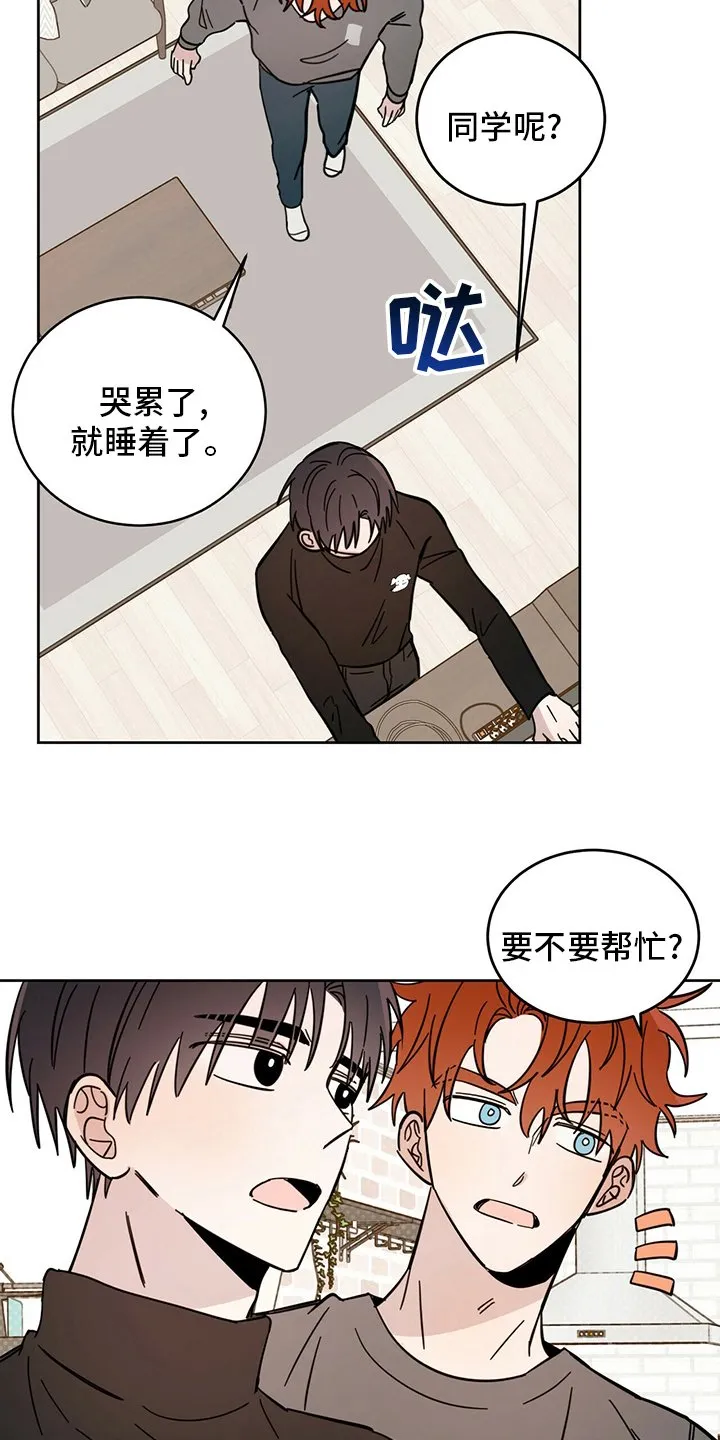第26章：小狗 第2页