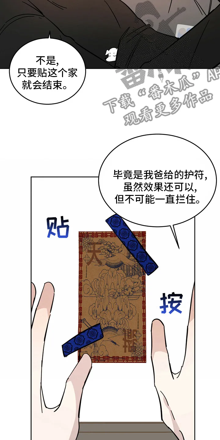第26章：小狗 第3页