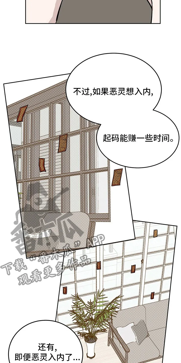 第26章：小狗 第4页