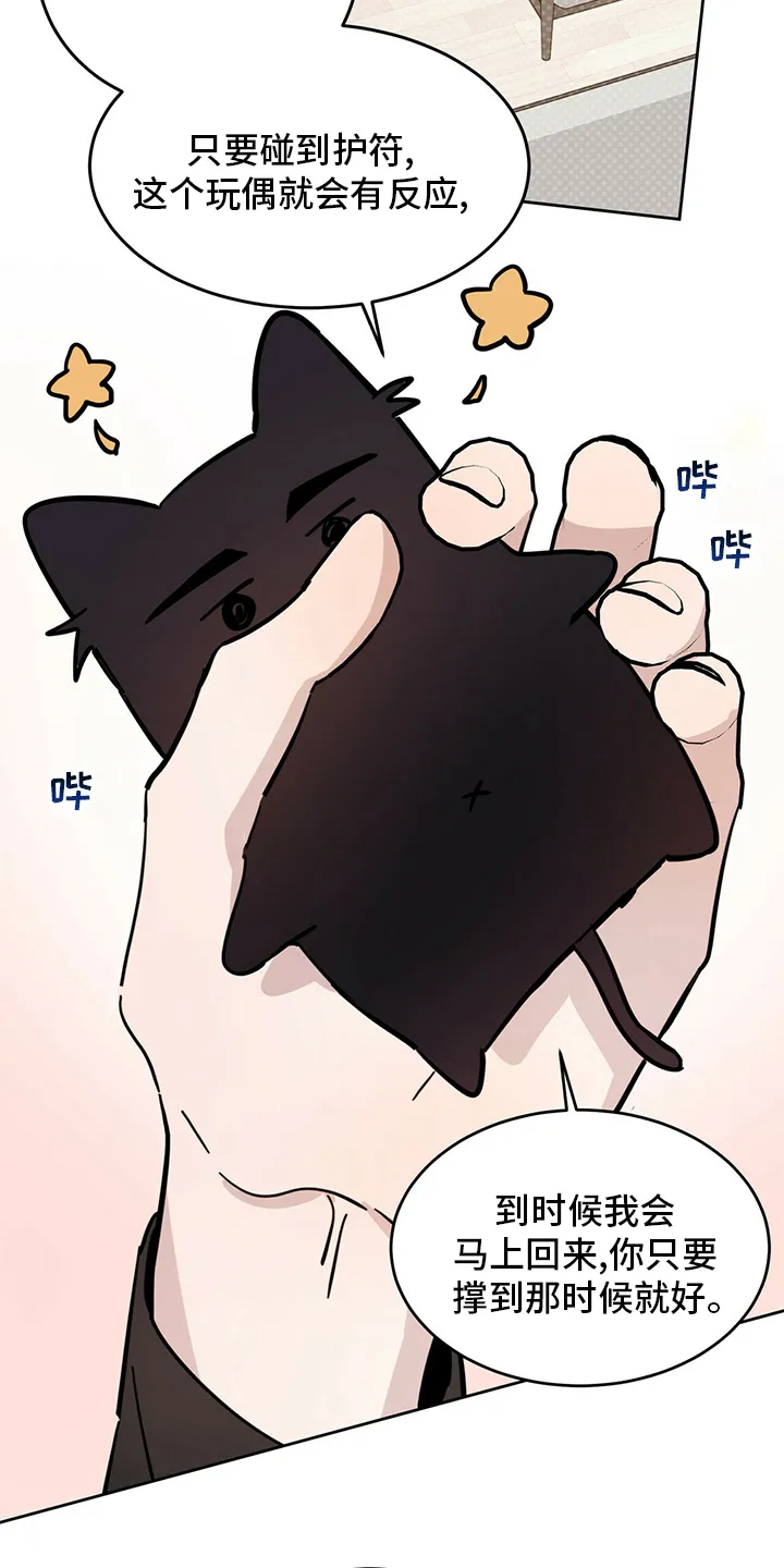 第26章：小狗 第5页