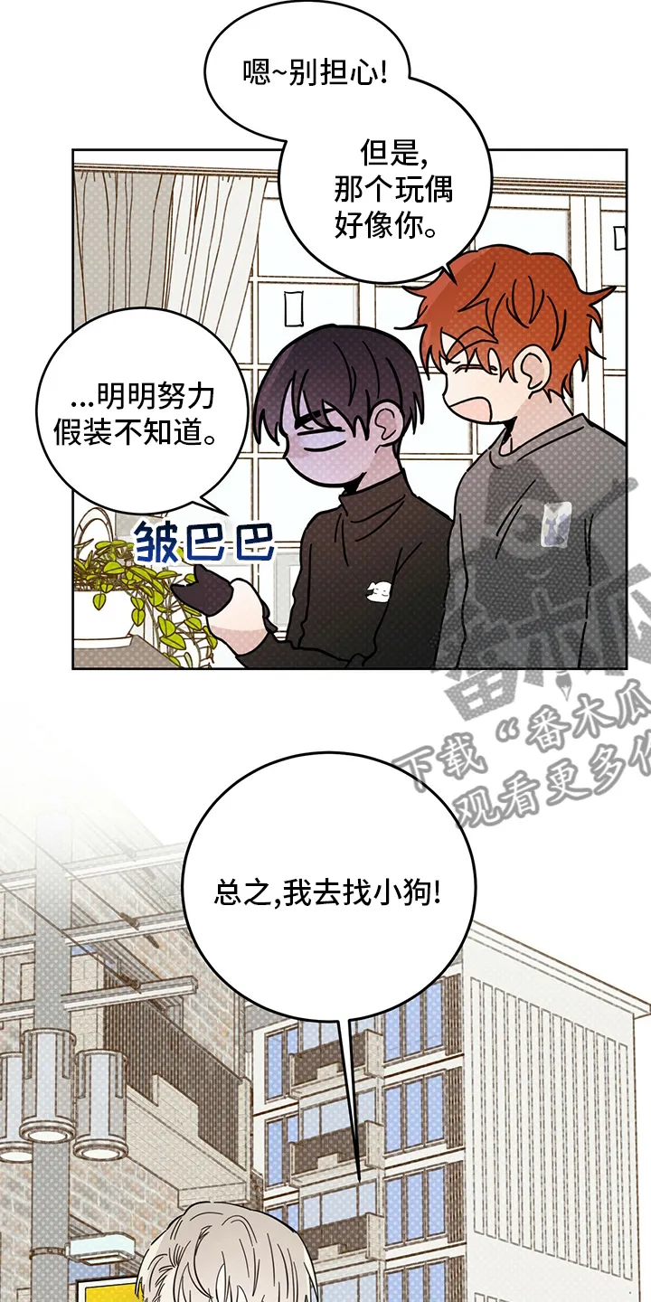 第26章：小狗 第6页