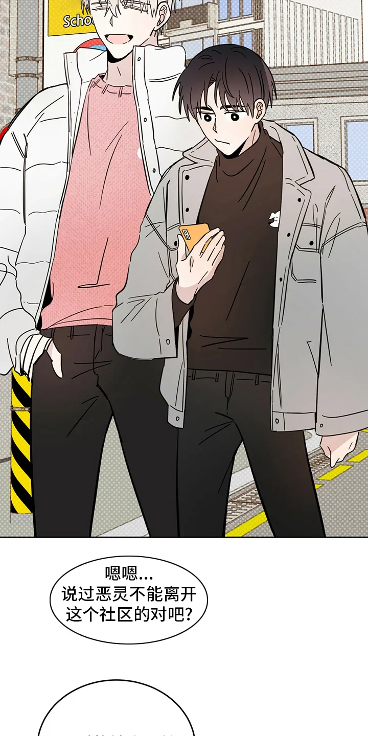 第26章：小狗 第7页