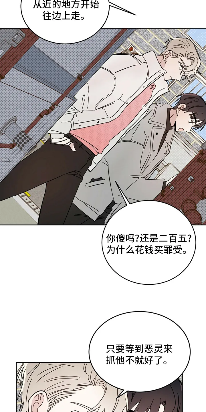 第26章：小狗 第8页