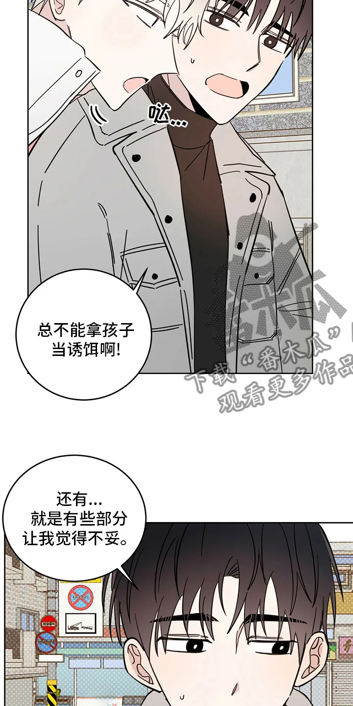 第26章：小狗 第9页