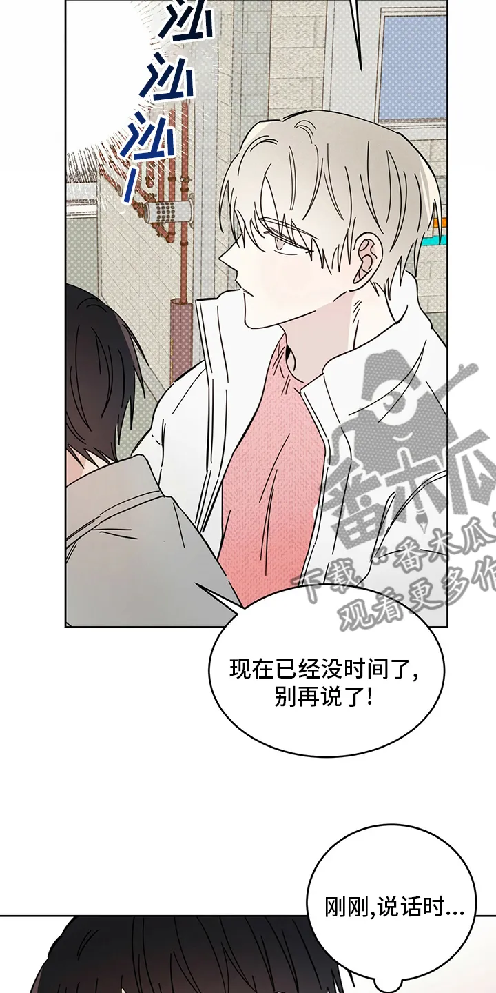 第26章：小狗 第11页