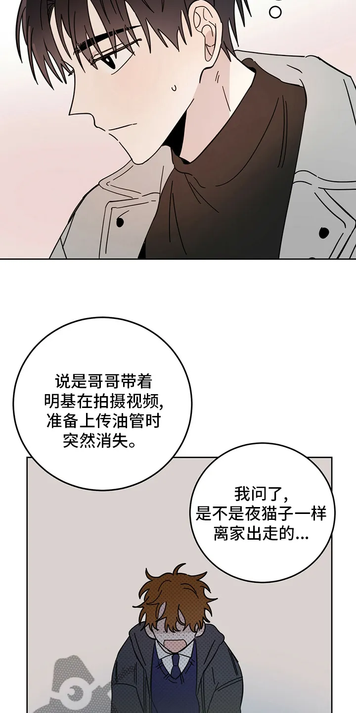 第26章：小狗 第12页