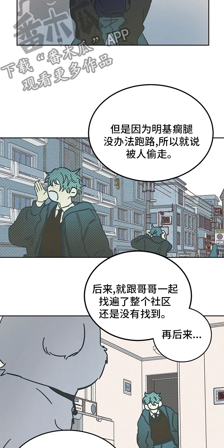 第26章：小狗 第13页